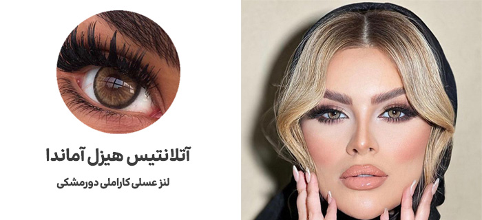 لنز عسلی کاراملی مناسب عروس