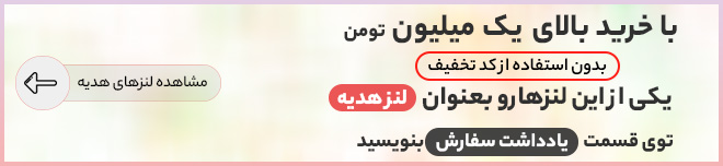 لنز هدیه گیفت