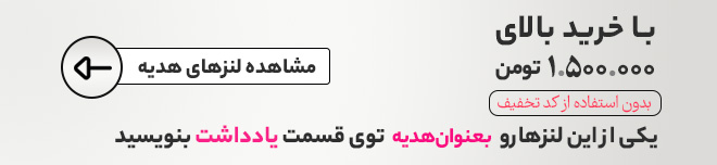 لنز هدیه گیفت