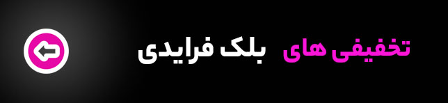 خرید لنز تخفیفی بلک فرایدی