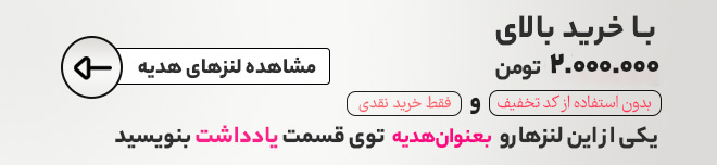 لنز هدیه گیفت