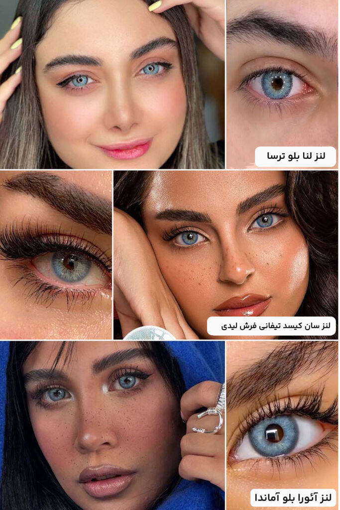 بهترین لنز رنگی آبی سال 1404