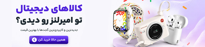 خرید کالای دیجیتال